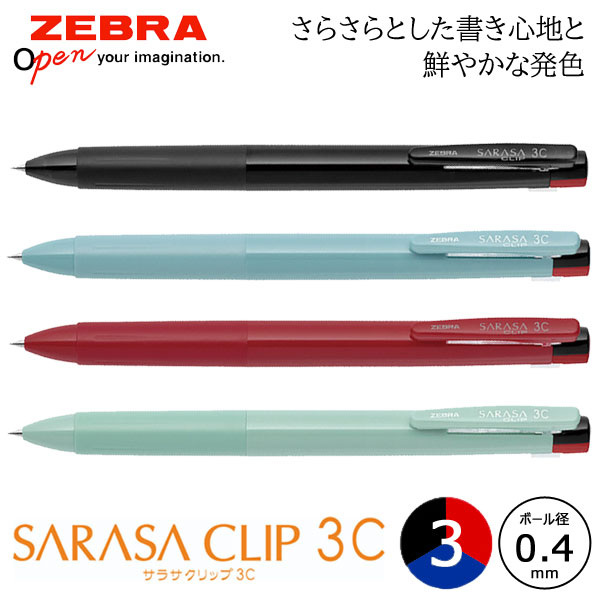 ZEBRA ゼブラ】サラサクリップ3C 0.5【グッズストアドットネット】人気