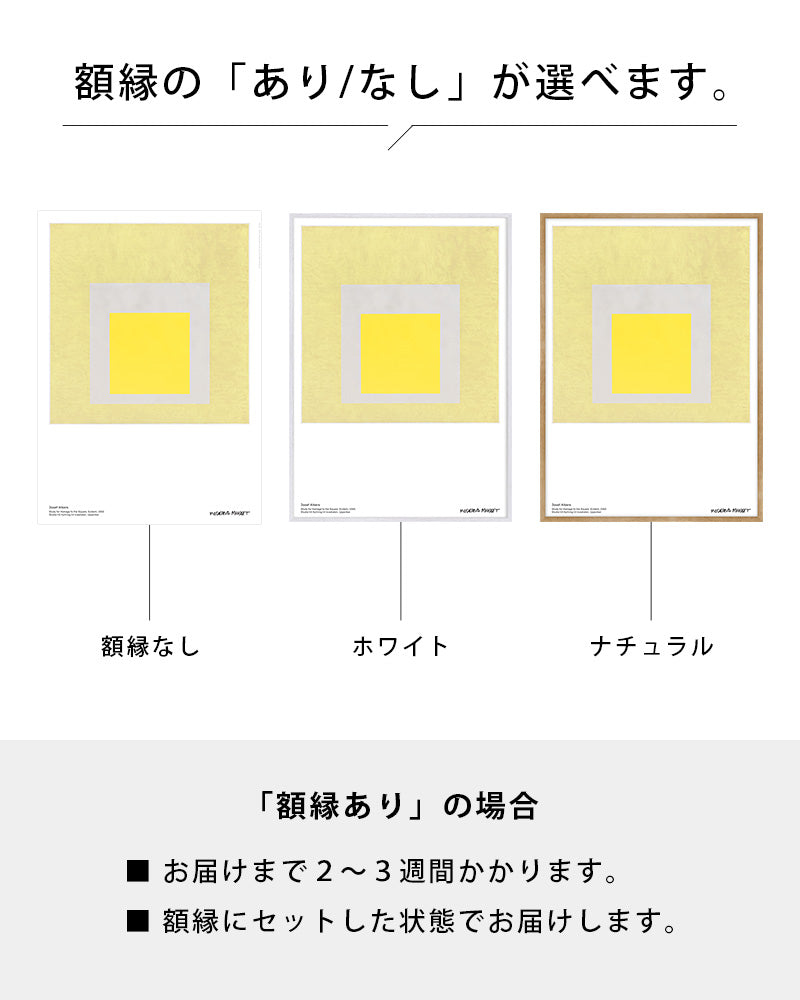 SOLDOUT Study for Homage to the Square: Evidentポスター【Josef