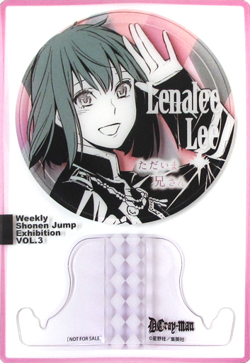 週刊少年ジャンプ展 VOL.3 来場記念証 D.Gray-man リナリー・リー 週刊