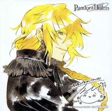 Jack Vessalius - Illustration Card - Pandora Hearts (ジャック