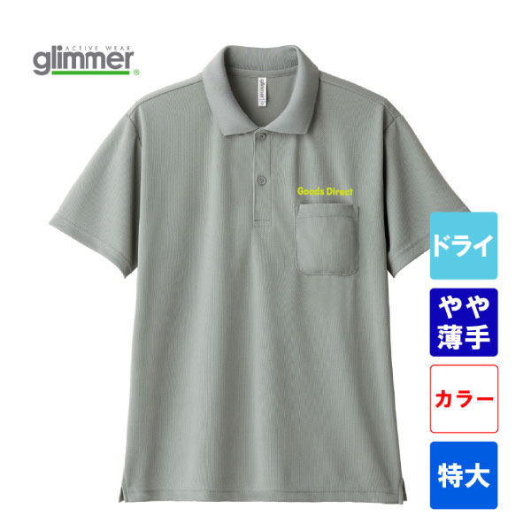 グリマー 4.4オンス ドライポロシャツ ポケット付き 00330-AVP（特大