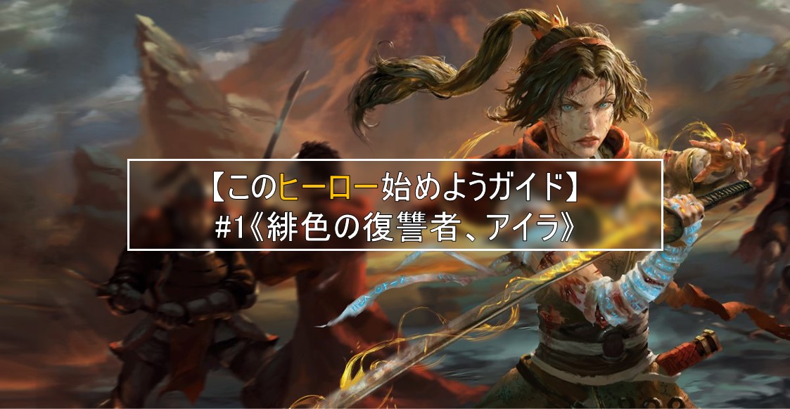 GoAgainMedia | Flesh and Blood (Fab)専門総合情報サイト