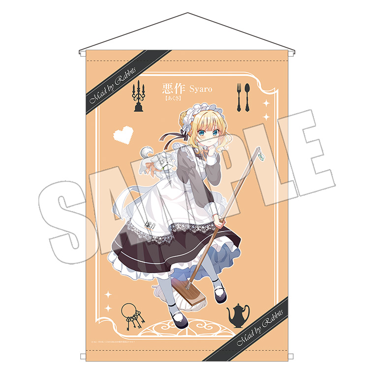 ご注文はOIOIですか？』商品ラインナップ公開♪ -TVアニメ「ご注文は