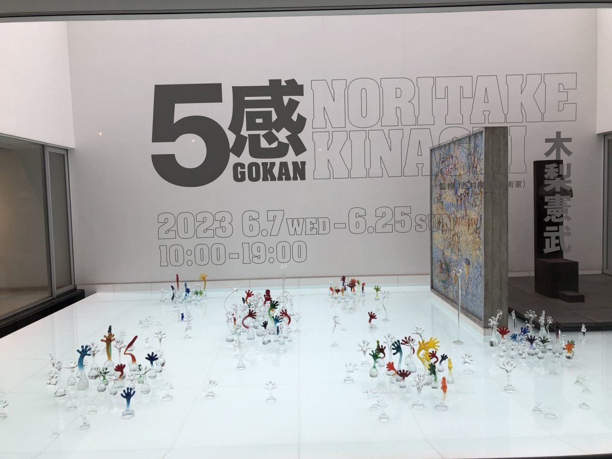 木梨憲武の展覧会「GOKAN～5感～」に潜入、触れるアートや限定グッズに