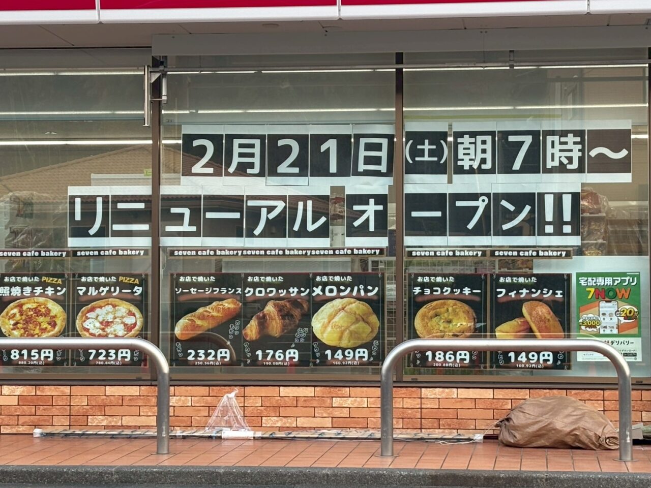 厚木市】大食い企画第三弾発表！「激辛チャレンジ」博多ラーメン専門店