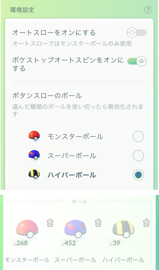 ポケモンGO Plus＋を購入しました！モンスターボールPlusとの比較や