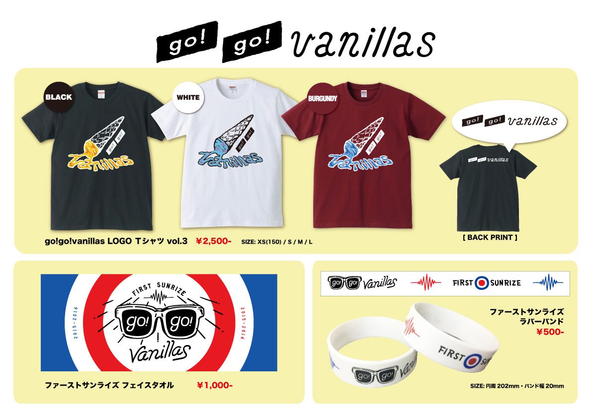 ファーストサンライズ フェイスタオル＆ラバーバンド」「go!go