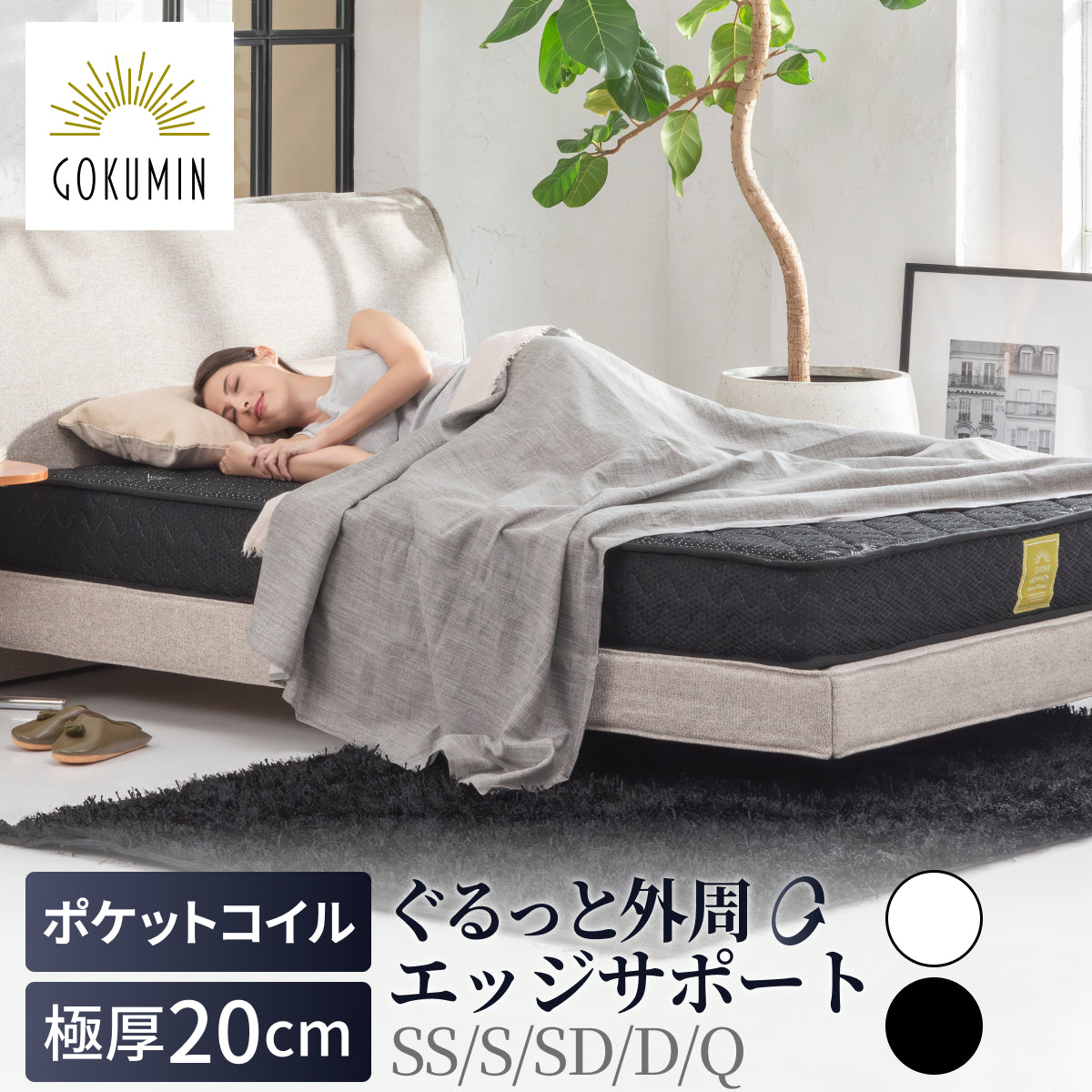 インヴェル バイオスリープ マット アウトレット 定価 298,000円