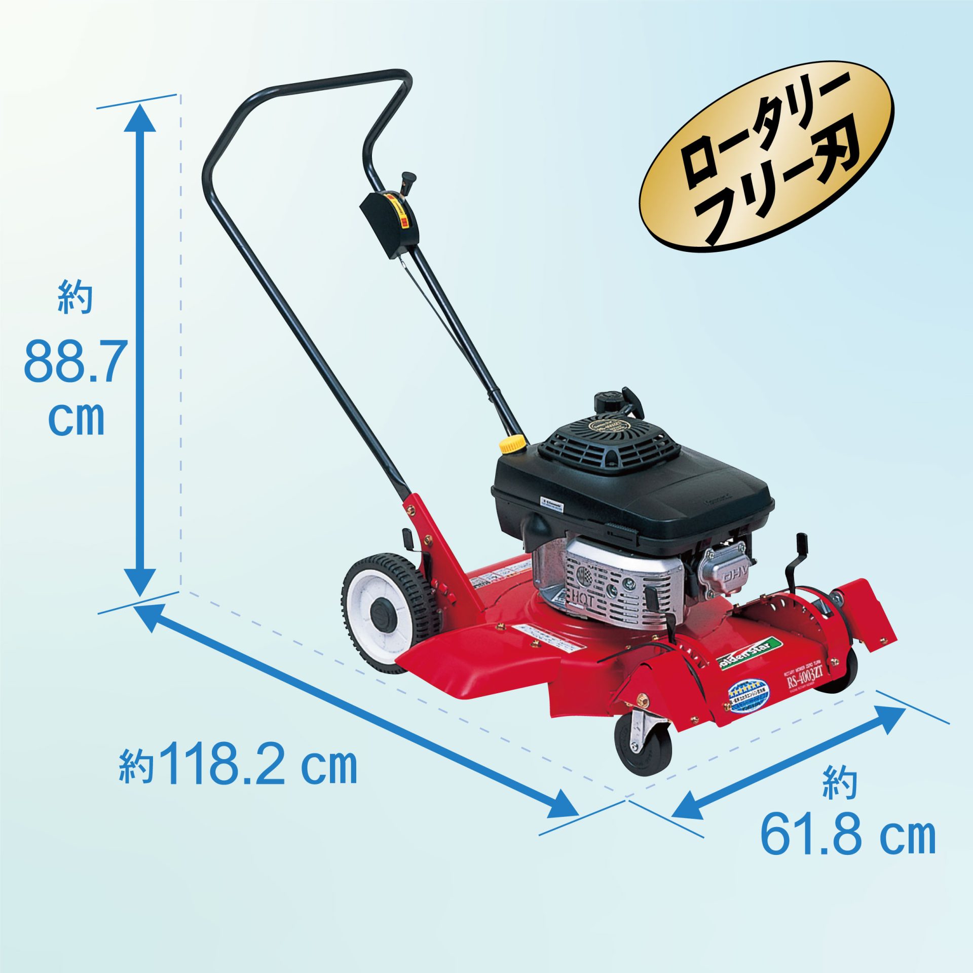 RS-4003ZT - キンボシ株式会社
