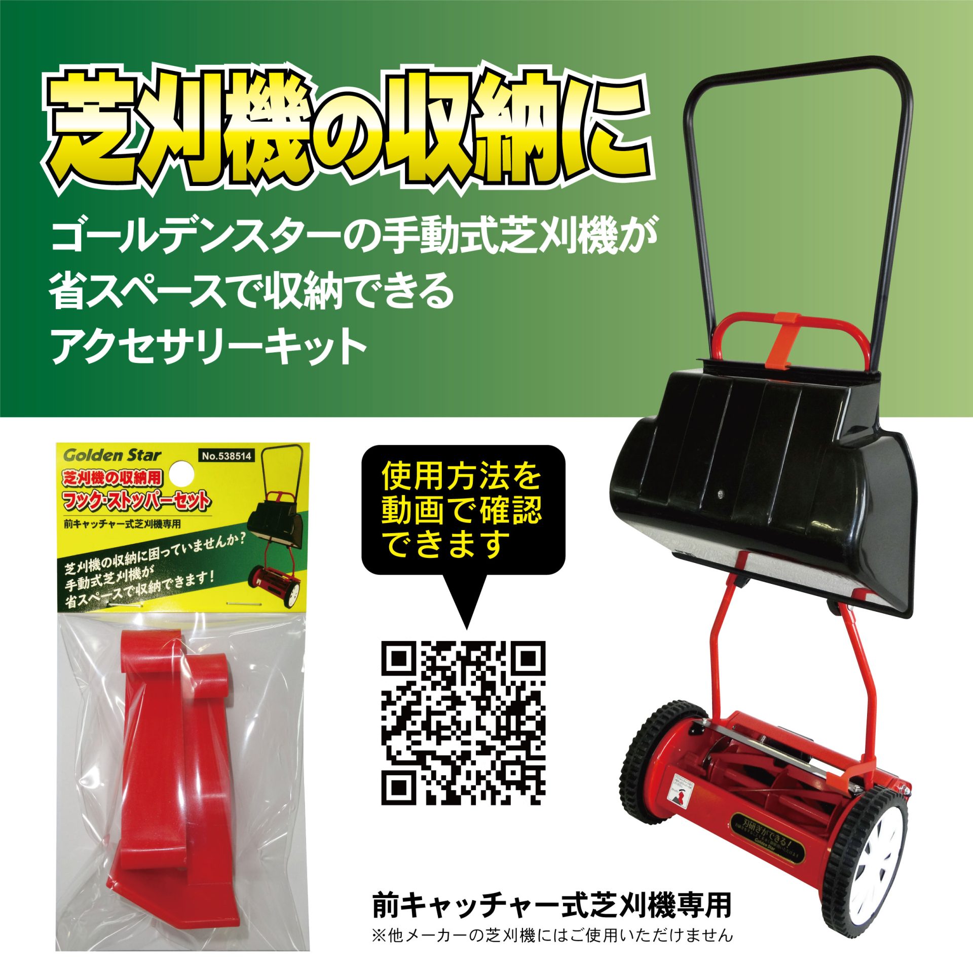 538514 - キンボシ株式会社