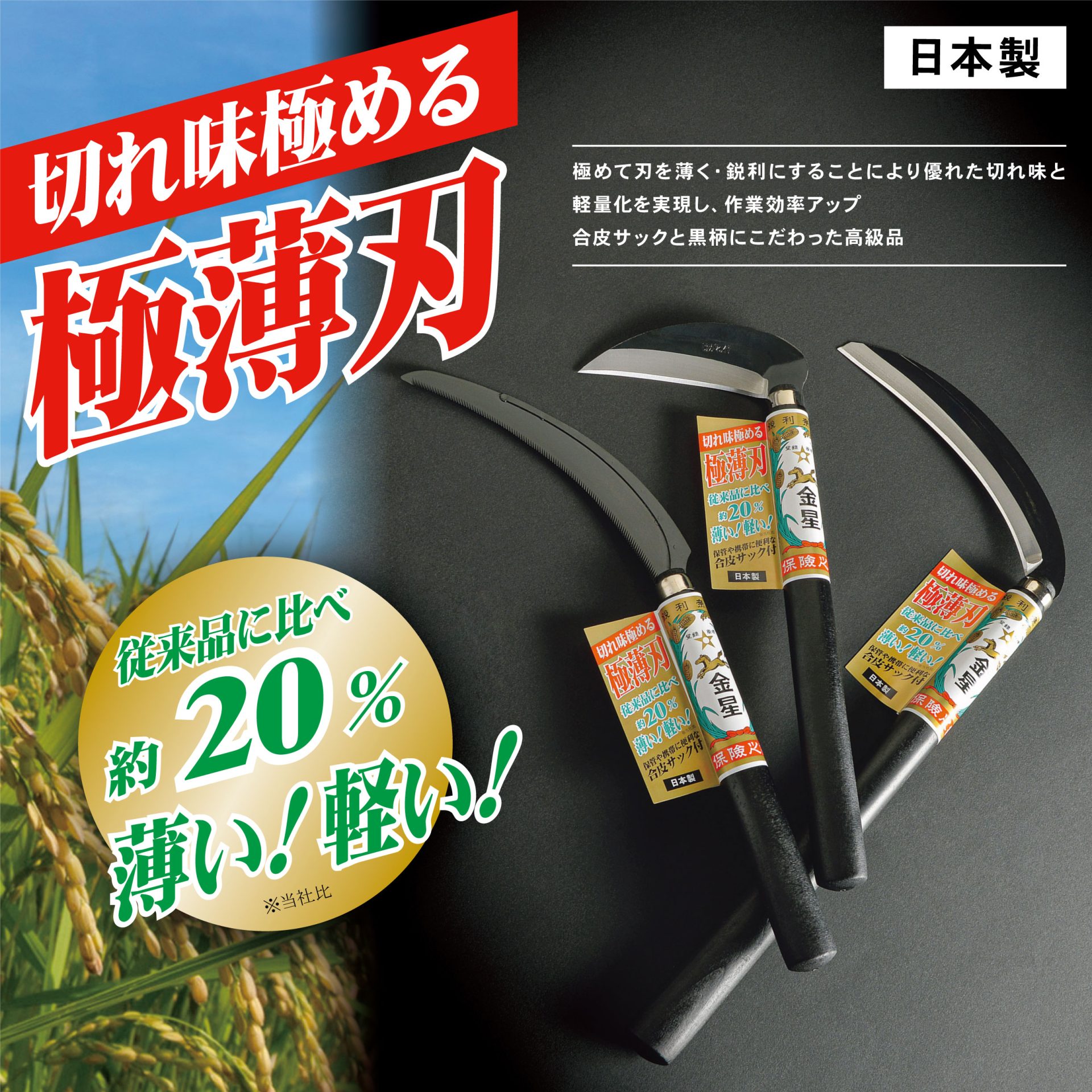 160041 - キンボシ株式会社