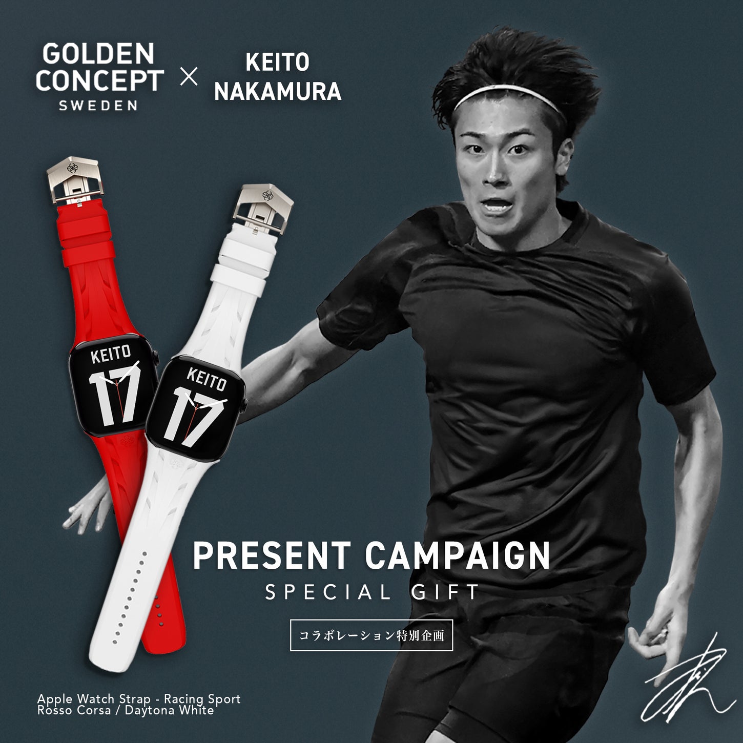 KEITO NAKAMURA X GOLDEN CONCEPT – ゴールデンコンセプト公式サイト