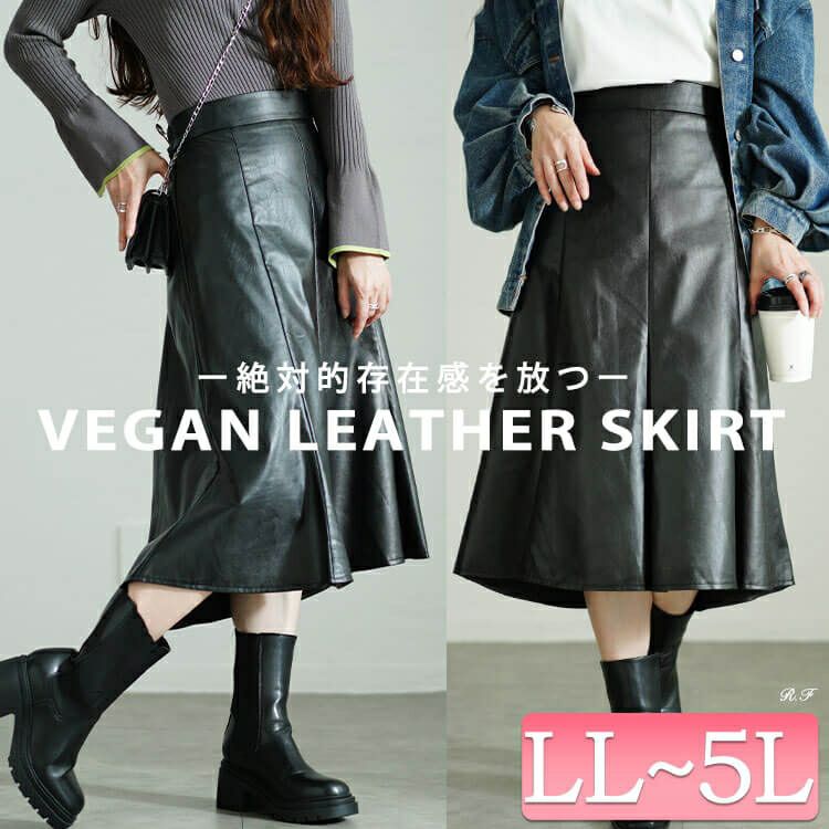 大きいサイズ レディース フェイクレザーミモレ丈マーメイドスカート