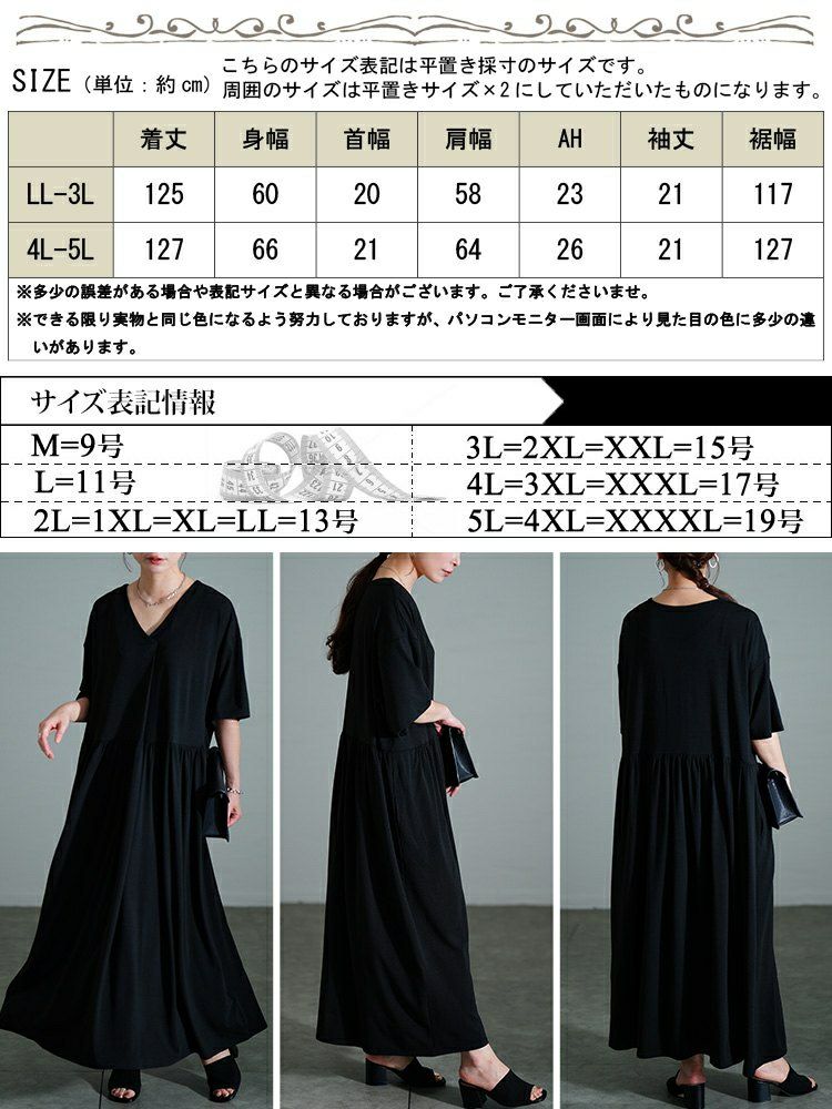 大きいサイズ レディース 胸タックギャザー切り替えワイドワンピース