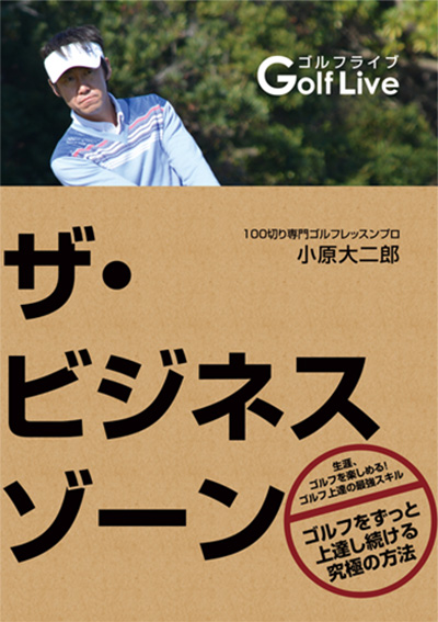 商品一覧 | ゴルフライブ