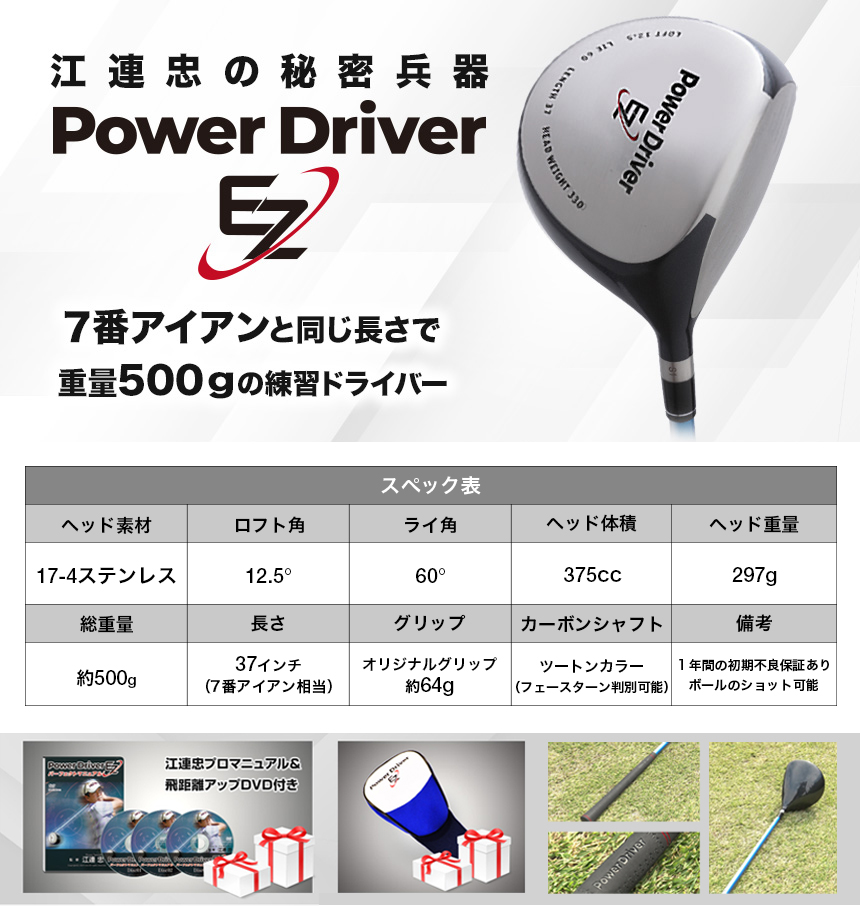 M1121B 片山晋呉×江連忠 オレなら、これ一つだけしかやらないね DVD