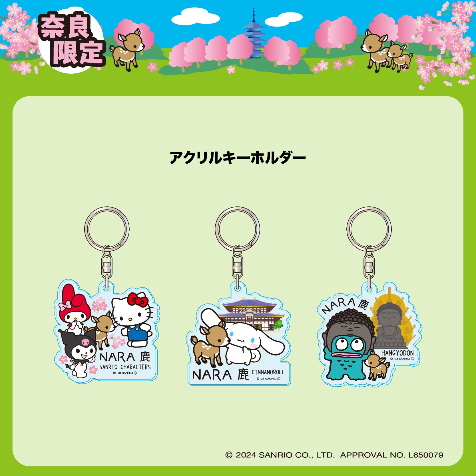 奈良×鹿・大仏 | あすなろ舎