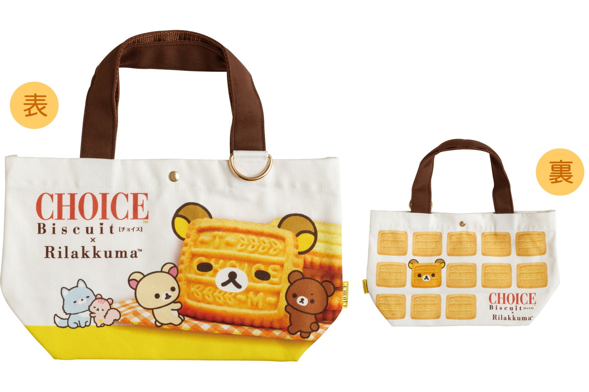 リラックマ×森永ビスケット」の“ミニトート/ぬいぐるみ/マグカップ