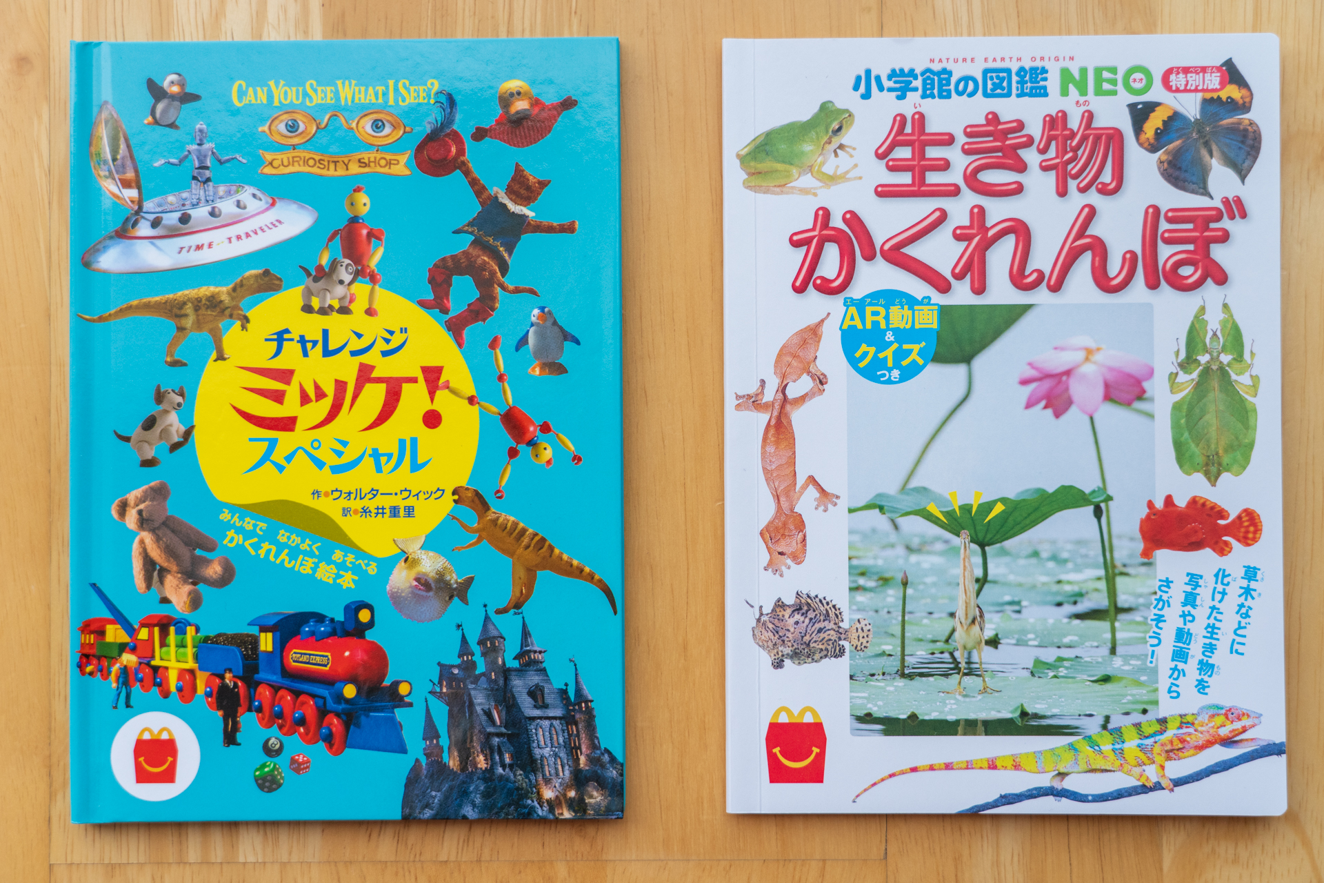 マクドナルド「ほんのハッピーセット」に絵本「チャレンジミッケ！」初