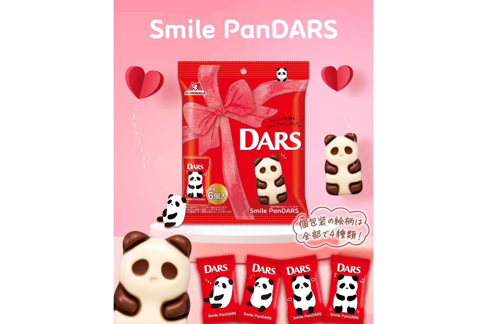 パンダの工房176 【公式通販】