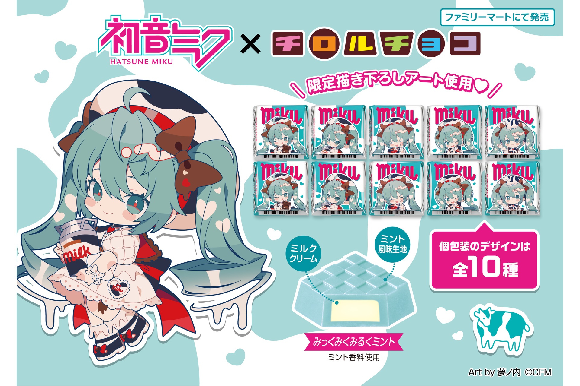 初音ミク アイスクリームパーティー チョコミント 缶バッジ 等身 初音