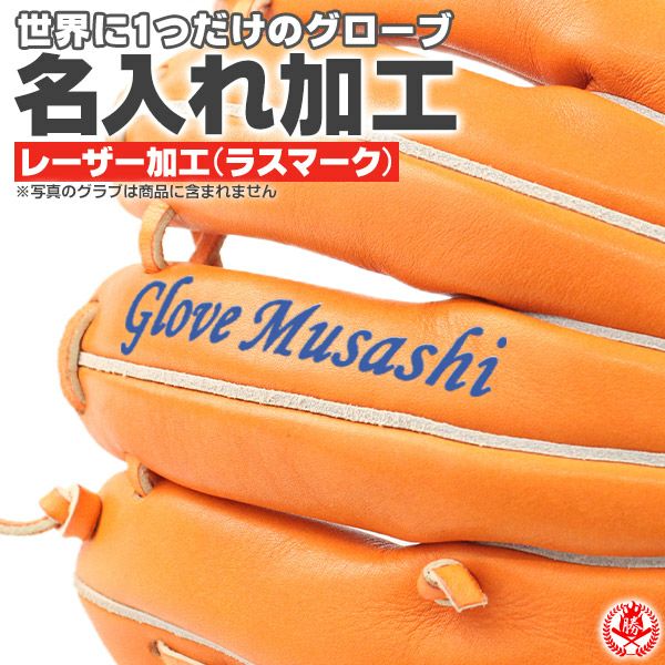 ミズノプロ オーダーグラブ 軟式グローブ 基本モデル イチローモデル