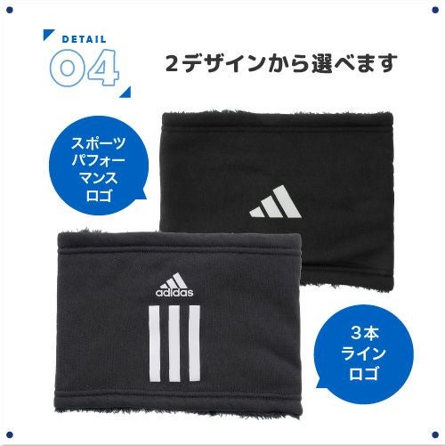 アディダス adidas 裏ボア ジュニアネックウォーマー詳細｜GlovesDEPO