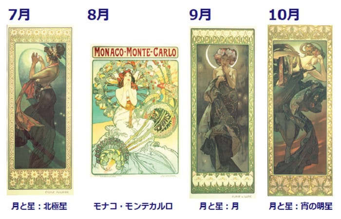 付録紹介】雑誌付録は初！「ミュシャ」の美しいアート入りの