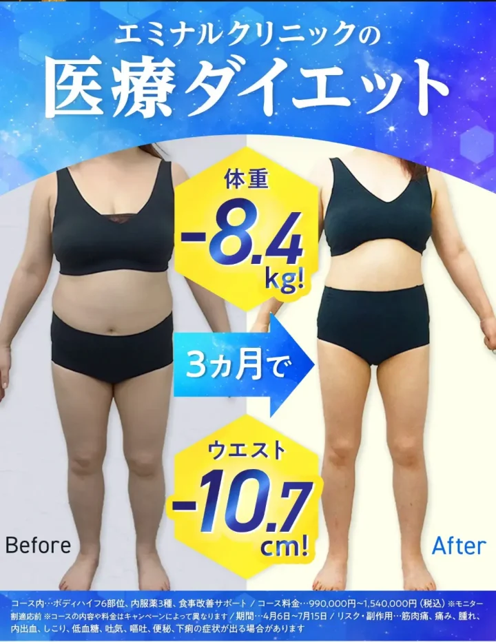 セルライト除去の方法は？自分でできる改善法とおすすめクリニック