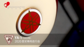 動態保存ギャラリー - コミュニケーションプラザ | ヤマハ発動機