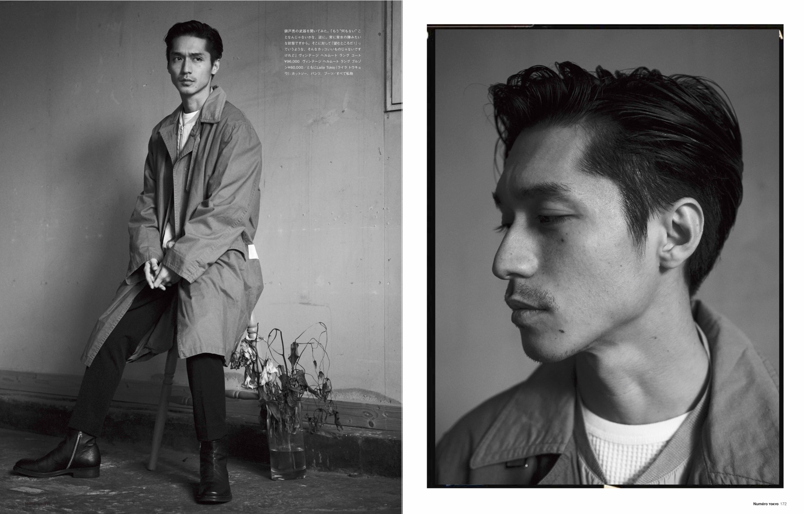 Numero TOKYO」133号「錦戸亮、まだ見ぬ場所へ」編集／ヴィジュアル