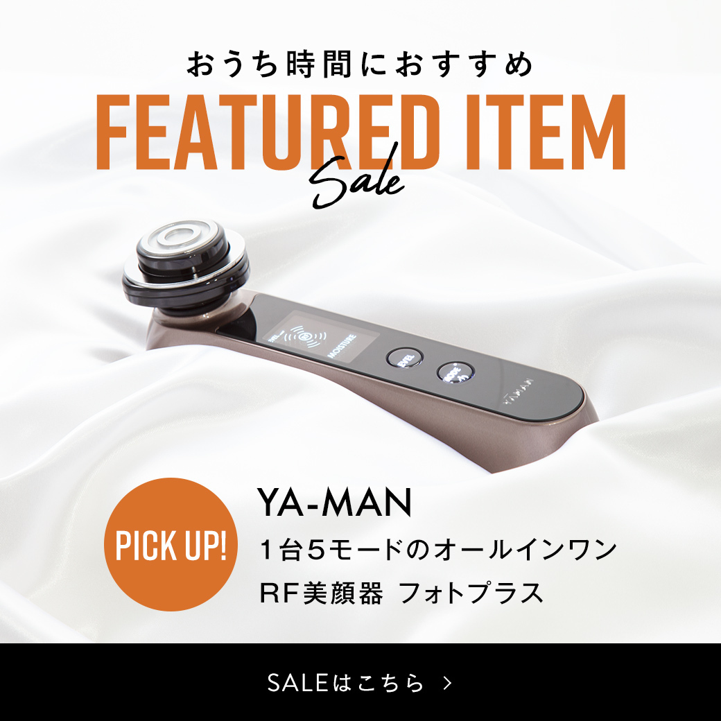 他にはないパワフルな威力に感動！持ち歩くエステとも呼ばれる【YA-MAN