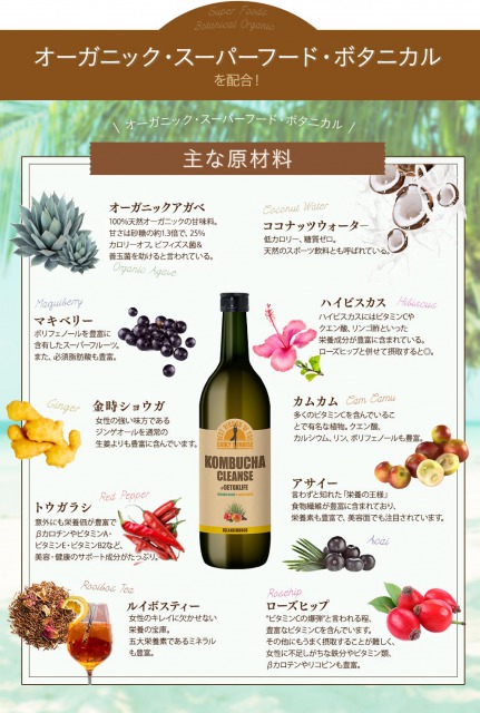 コンブチャクレンズ コブチャクレンズ コンブチャクレンズ720ml 4本