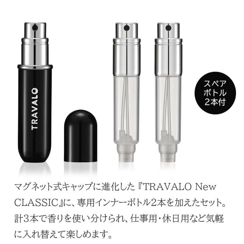 TRAVALO アトマイザー New CLASSIC SET (インナーボトル計3本) TRAVALO