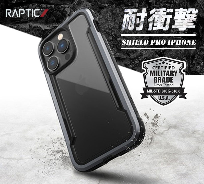 耐衝撃☆米軍MIL規格】RAPTIC Shield iPhone14Pro / iPhone14 ケース