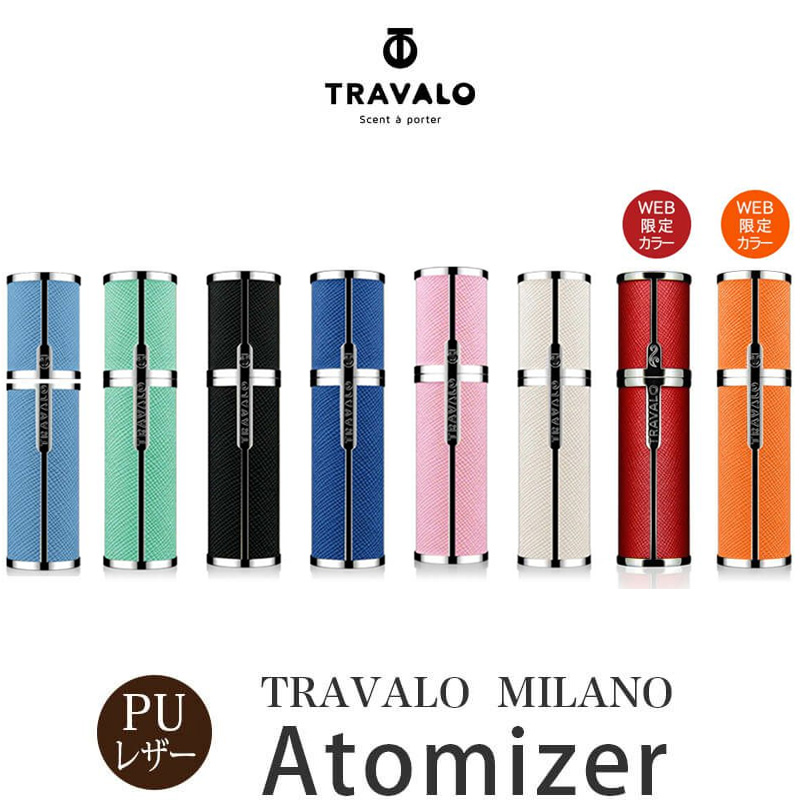 トラヴァーロ アトマイザー】香水の詰め替えしやすさ抜群！