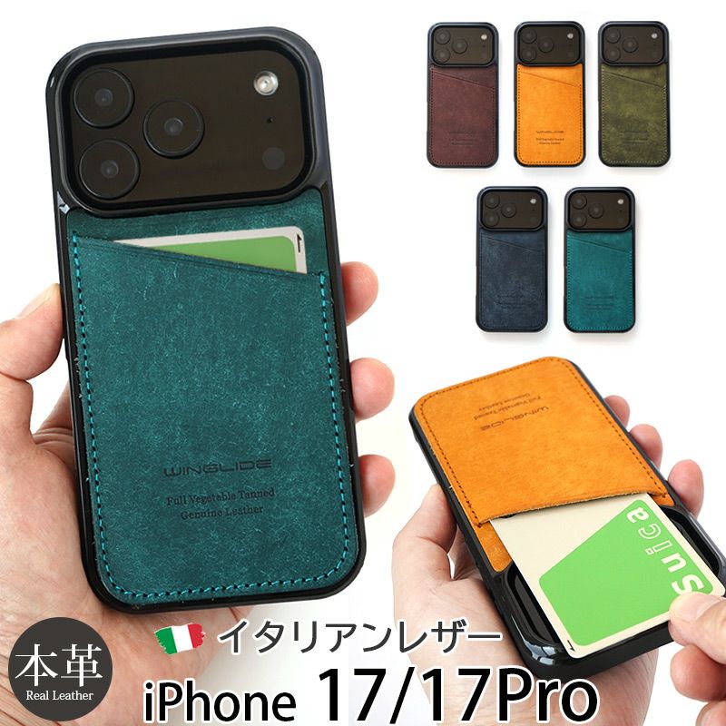 iPhoneケース【カード収納】背面ケースにおすすめのレザー！