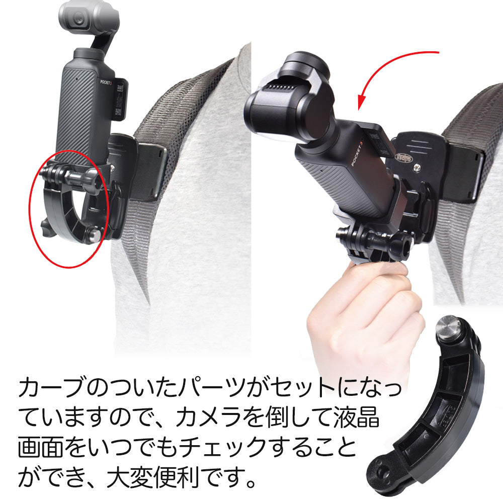 Osmo Pocket3用 クイックリリースマウントセット GLD9443MJ298