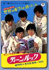 雑誌のミニカレンダー