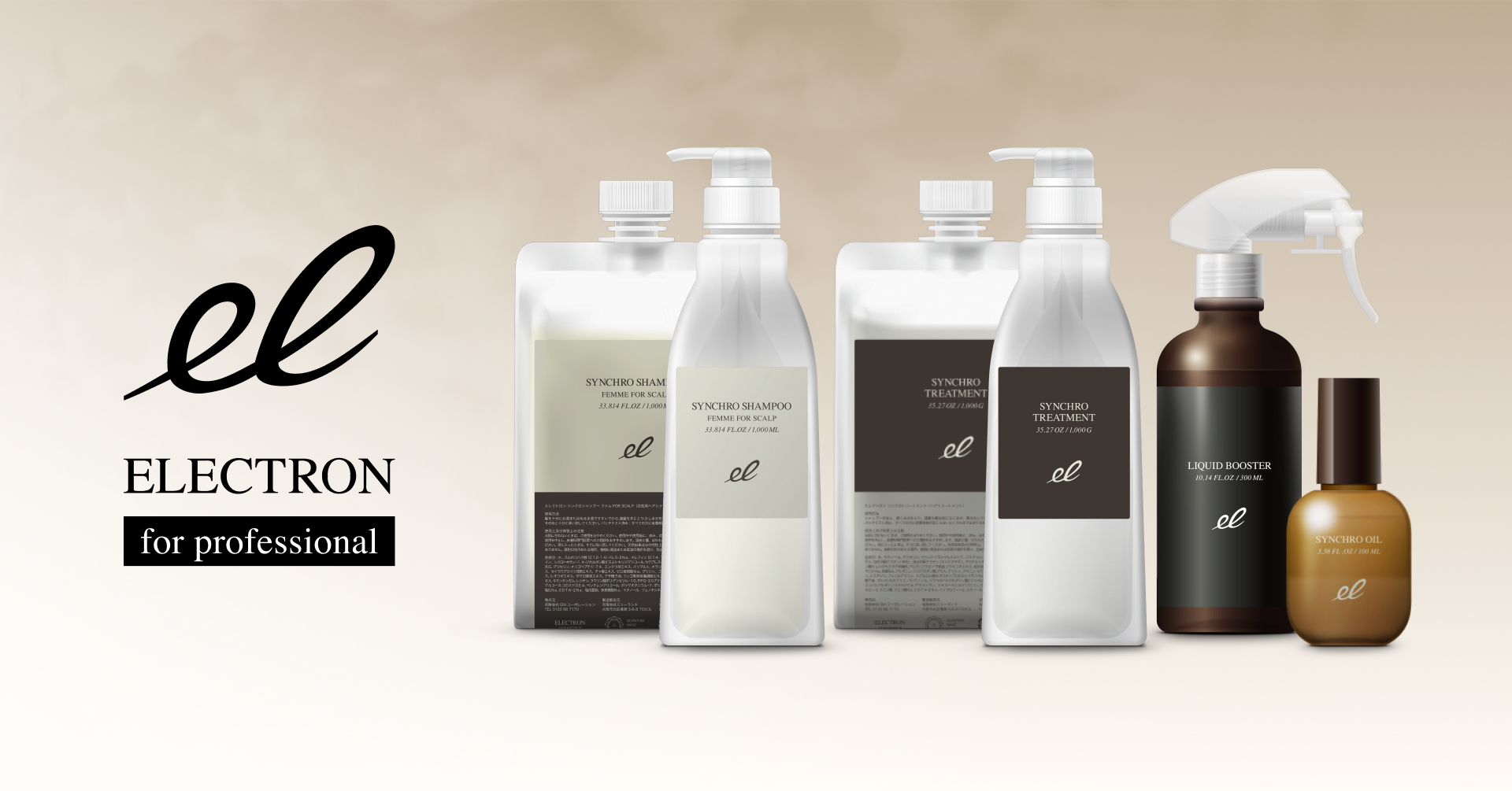 11⽉8⽇(⽔)エレクトロンにプロフェッショナルライン新登場／「elSPA