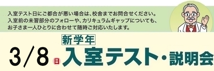 入室テストのご案内 | Gnoble 中学受験 グノーブル ― 知の力を活かせる