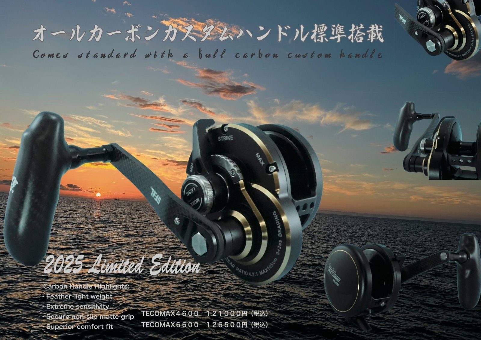 アングラーズショップ豪海】 オーシャンフリークス/ TECOMAX 6600 限定