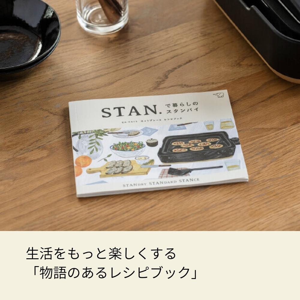 象印 STAN. ホットプレート EA-FA10