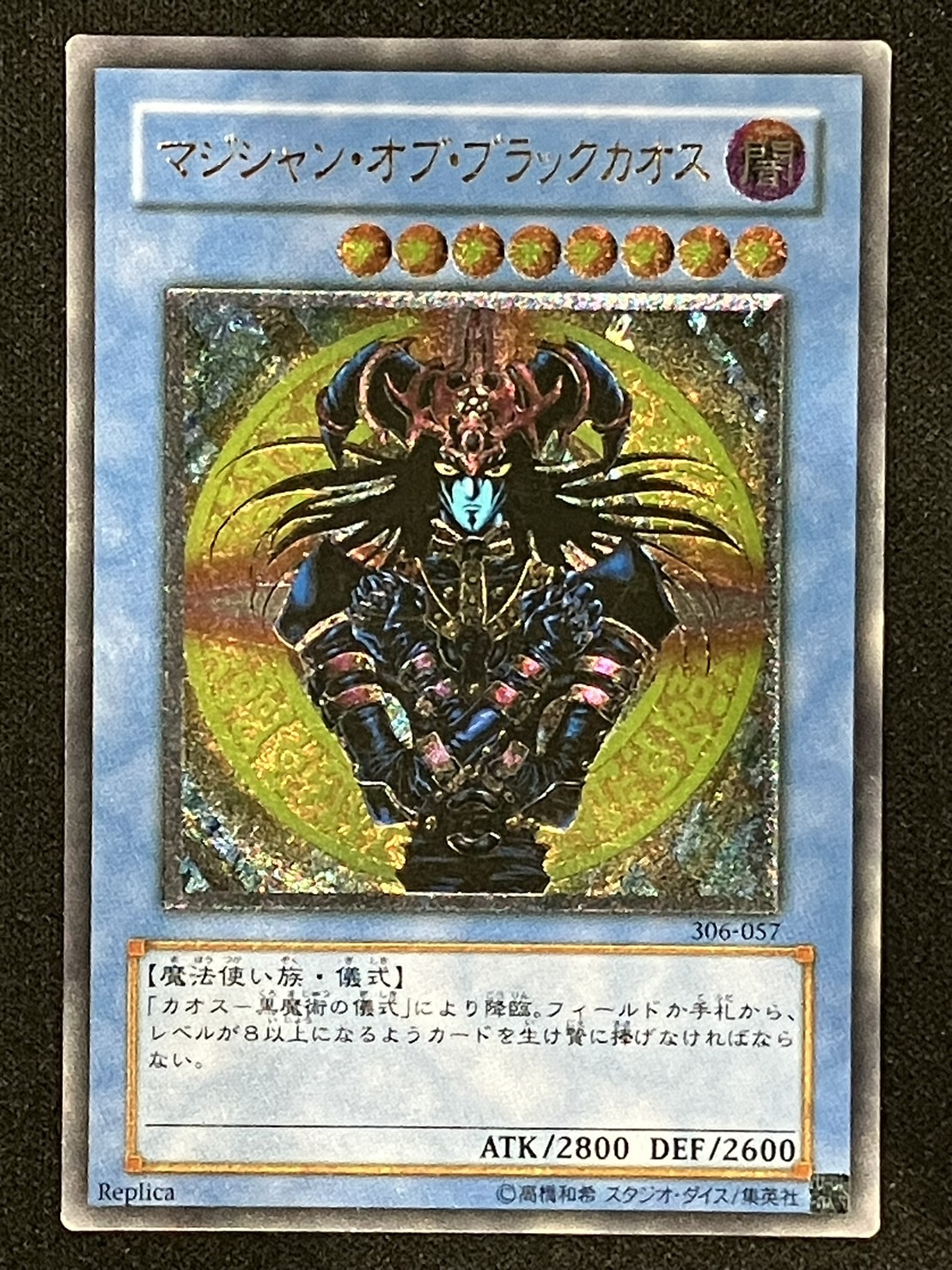 PSA10 マジシャン・オブ・ブラック・カオス レリーフ PSA10 遊戯王
