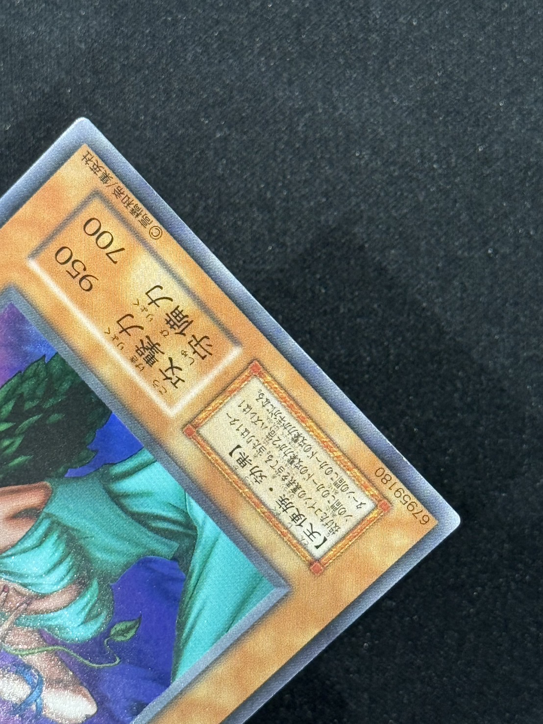 カードショップグラン / ［状態A-］きまぐれの女神【ウルトラ】[初期]