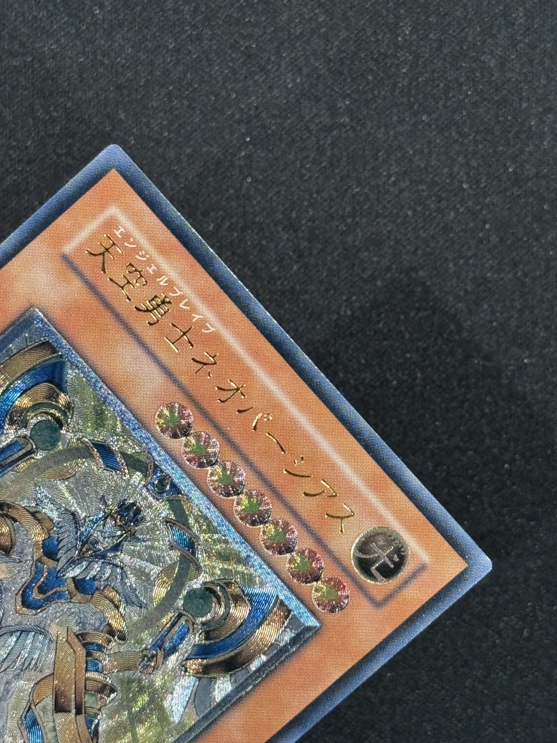 カードショップグラン / ［状態A-］天空勇士ネオパーシアス【レリーフ