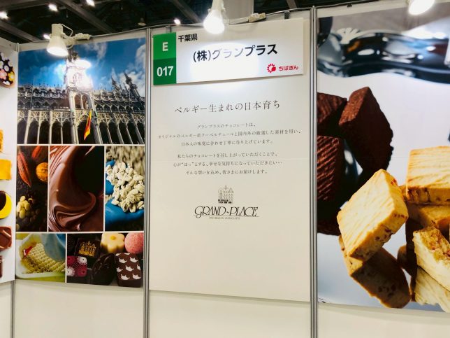 新商品】ラグジュアリーなショコラBOX「セレクションギフト ザ