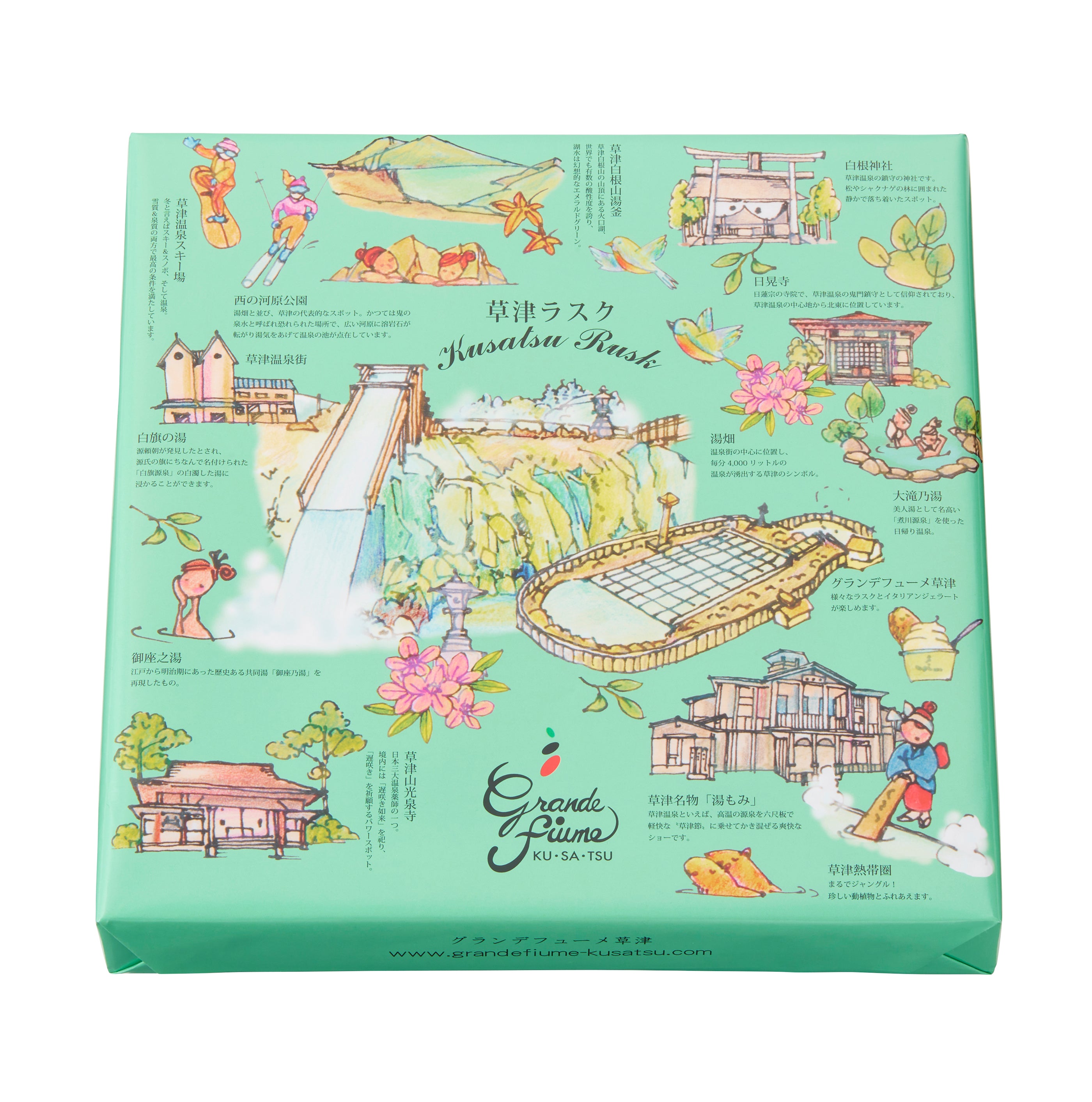 草津ラスク ミックス14枚 – グランデフューメ草津