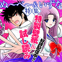 霊媒師いずなシリーズ｜集英社グランドジャンプ公式サイト