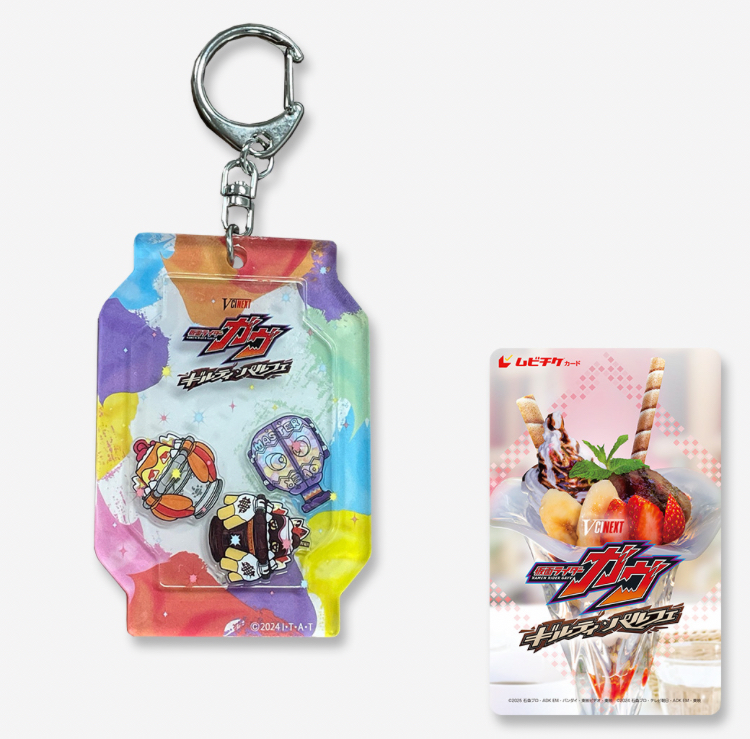 映画「仮面ライダーガヴ ギルティ・パルフェ」の情報まとめ | grapeful